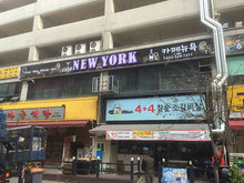 [LED 채널간판] 카페뉴욕-NEW YORK(LED채널글자+후렉스간판 제작 및 시공)