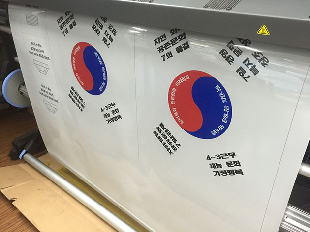 태극기(UV투명필름, UV친환경롤, 평판출력)최대사이즈 1520mm/UV투명필름/(가격전화문의)
