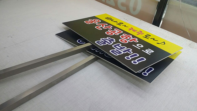 Top nail(포인트 입간판 맞춤형 제작)/기타맞춤제작/(가격전화문의)