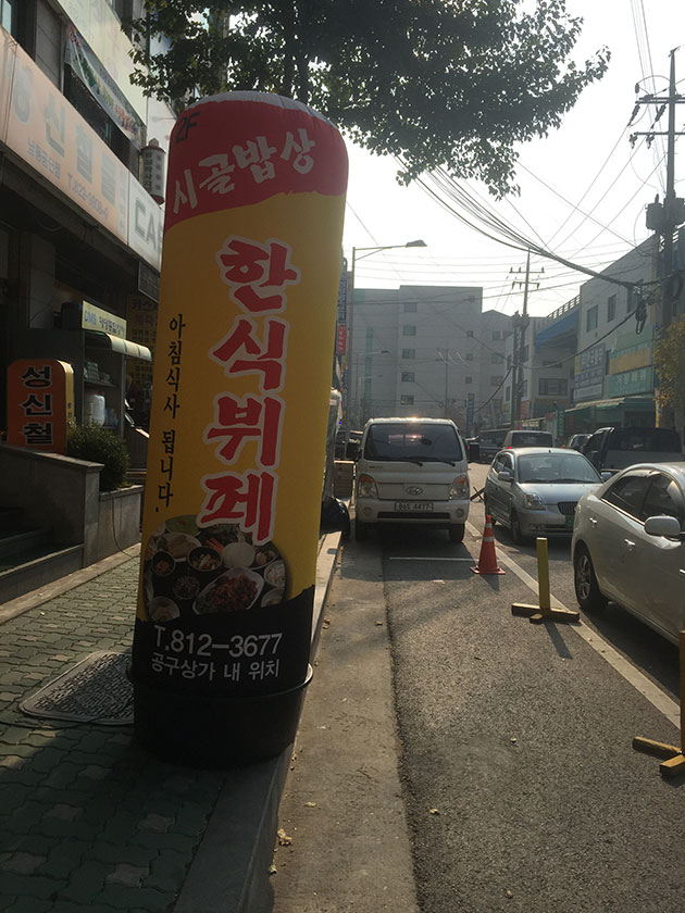 피켓(포맥스+실사출력, 피켓, 소형족자)/기타맞춤제작/(가격전화문의)