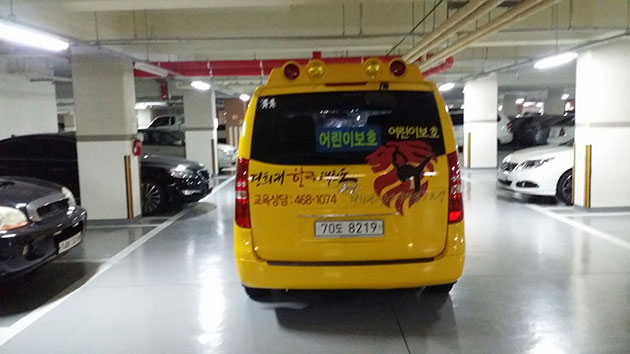 경희대한국태권도(그랜드 스타렉스 차량 부분랩핑)/차량랩핑/(가격전화문의)