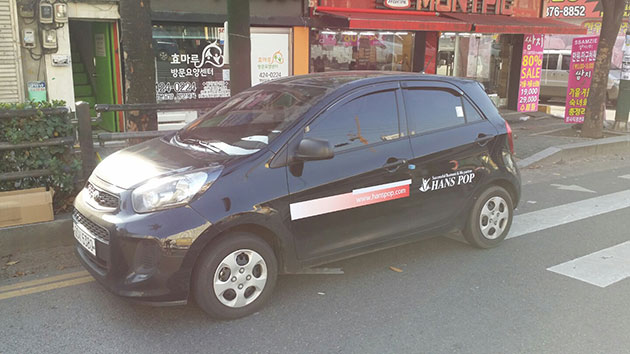 한스팝-HANS POP(2.5톤, 모닝, 올뉴카니발 부분랩핑)/차량랩핑/(가격전화문의)