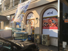 [LED 채널간판] 바다로 회(LED채널 간판, 창문썬팅 제작 및 시공)