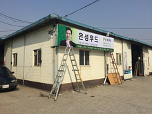 [후렉스간판] 우딘숲몰딩도어-은성우드(후렉스간판 제작 및 시공)