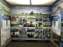 [실사썬팅] 인하항공직업전문학교(아크릴게시판,포맥스+실사출력 제작 및 시공)