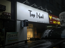 [아크릴간판] 탑네일(아크릴 간판 제작 아크릴돌출간판 시트컷팅 제작 및 시공)