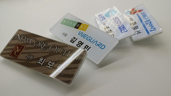 명찰꽂이-생고기촌/명찰/(가격전화문의)