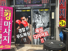 [후렉스간판] 복싱다이어트(후렉스 간판제작 및 현관썬팅 시공)