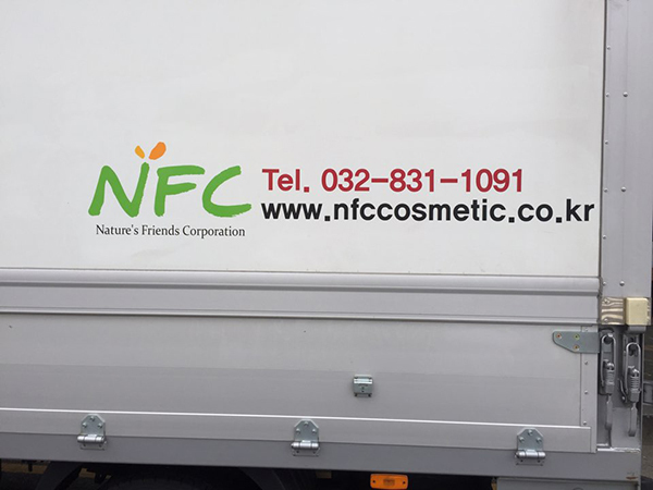 NFC(1톤 탑차트럭 부분랩핑, 시트컷팅 및 부분부착 시공)/차량랩핑/(가격전화문의)