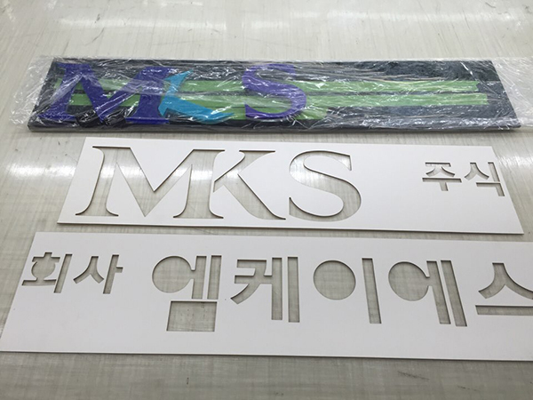 못된고양이-Ncat/아크릴스카시/(가격전화문의)