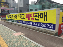 [현수막] 톤백마대(현수막 제작 및 시공)