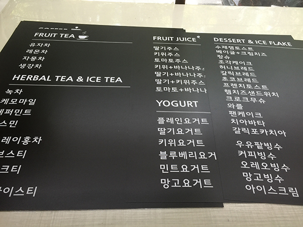 카페르호(유포그레이-메뉴판 덧방용)가로100cmx세로100cm/유포지(합성지)/-25,000원