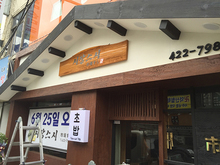 [실내사인물] 시장스시(나무간판 및 실내외 사인물 시공)