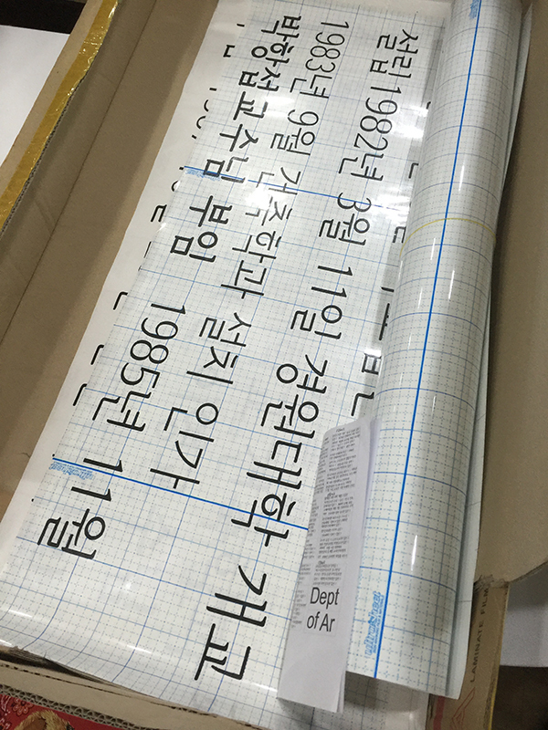 가천대학교(시트컷팅)/시트컷팅/(가격전화문의)