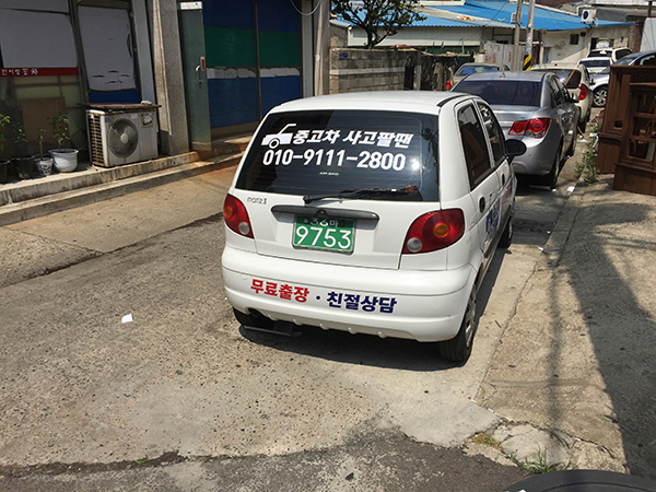 중고차 사고팔땐(마티즈 부분랩핑)/차량랩핑/(가격전화문의)