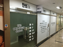 [아크릴간판] 한샘ik-NS design(아크릴스카시 부착 및 창문썬팅, 아크릴 LED 돌출간판 시공)