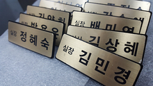명찰(신주명찰+집게옷핀)/명찰/(가격전화문의)