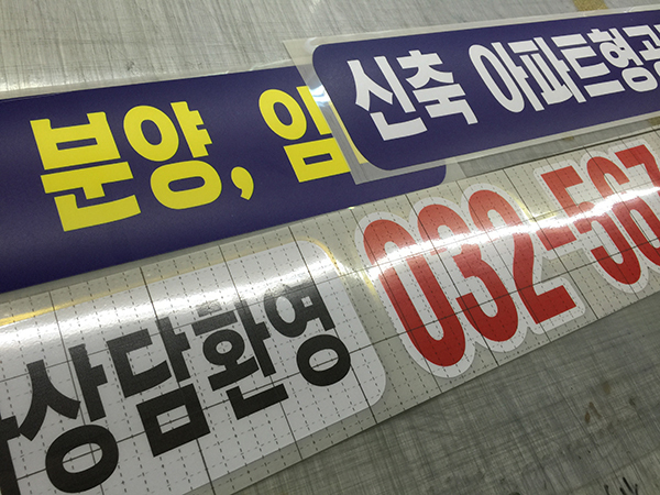 돔보컷팅(PVC 캘+돔보컷팅)/시트컷팅/(가격전화문의)