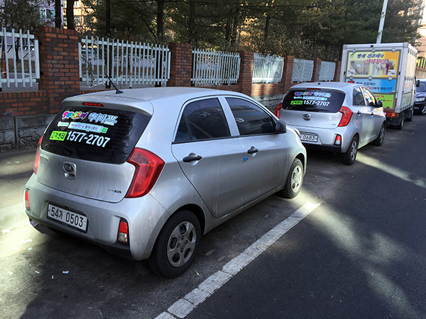 빨래너르미(1톤 트럭, 모닝차량 부분랩핑)/차량랩핑/(가격전화문의)