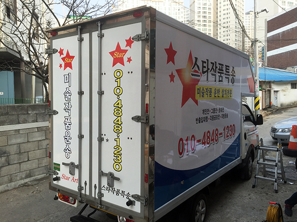 스타작품차량(1톤 캠핑카 부분랩핑)/차량랩핑/(가격전화문의)