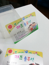 키즈솔루션(투명명함)90x50mm-200장/명함/-30,000원