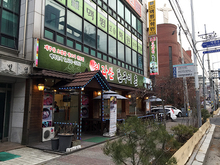 [후렉스간판] 한라산 돌구이촌(후렉스간판 천갈이 시공 외)