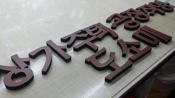 cafe(사랑해 바보 똥개) 고무스카시/고무스카시/(가격전화문의)