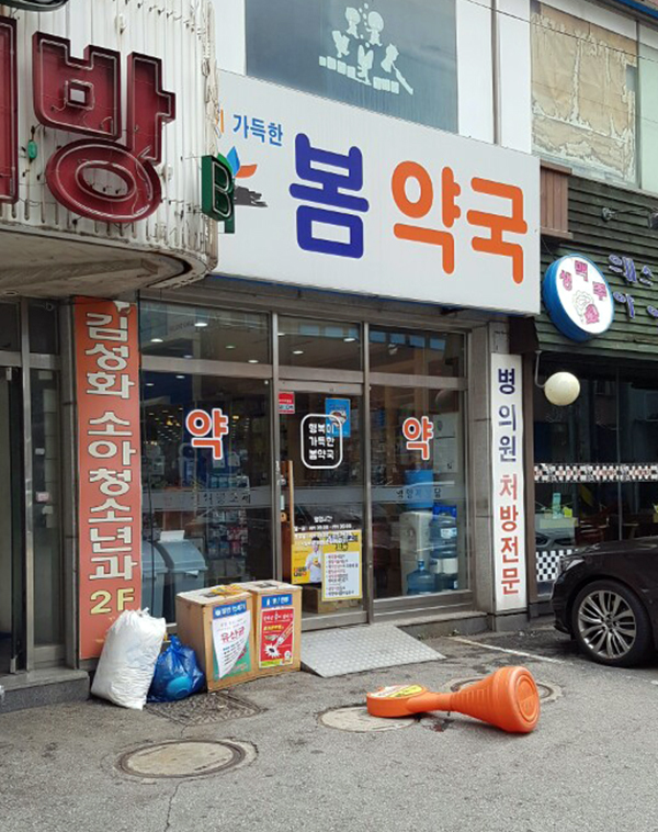 봄약국(시트컷팅+돔보컷팅+엠보시트컷팅)/시트컷팅/(가격전화문의)