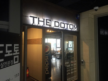 [LED 채널간판] THE도톰(갈바 후광채널 문자 제작 및 시공)
