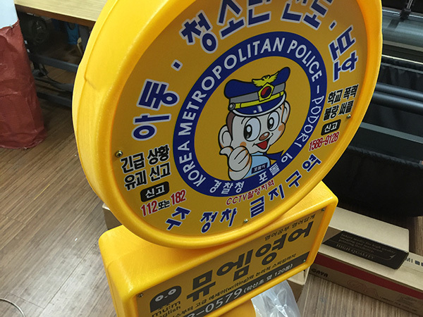 중앙분식 메뉴판(포맥스+실사부착+양면테이프 부착)/기타맞춤제작/(가격전화문의)