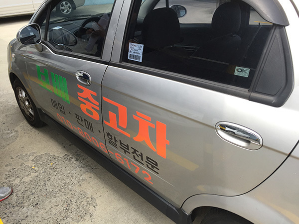 보배중고차(마티즈차량 부분랩핑)/차량랩핑/(가격전화문의)