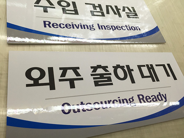 뮤엠영어(홍보용 입간판)/기타맞춤제작/(가격전화문의)