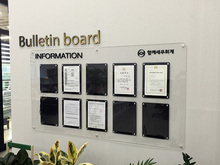 [아크릴게시판] 윤현자 세무소 사무실-Bulletin board(INFORMATION 게시판)