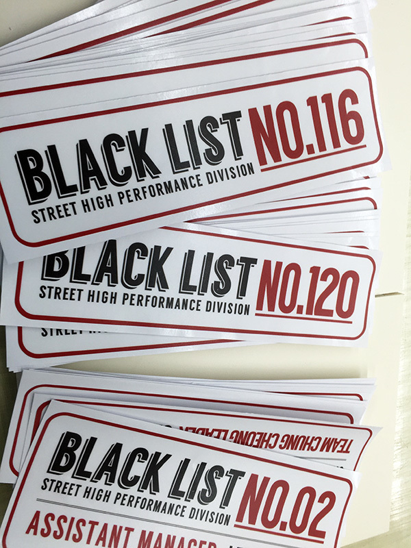 블랙리스트 스티커(유포지+돔보컷팅)/소량출력/스티커/(가격전화문의)
