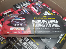 튜닝페스티벌 입장권/명함/(가격전화문의)