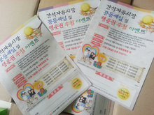 간석시장상인회(후가공:절취선-미싱 1줄)/전단지/(가격전화문의)