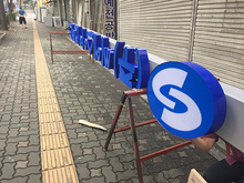 [LED 채널간판] 씨에스아이엔테크(채널바간판 제작 및 시공)