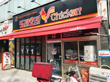 [후렉스간판] 또래오래(후렉스간판 및 썬팅, 어닝 제작 및 시공)