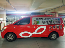 [차량썬팅] 오뜨안경(스타렉스 차량전체랩핑-지붕 제외, 유리창-원웨이필름 적용)