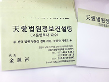 어머나원, 한화손해보험 외(일반 코팅명함)86x52mm-500장/명함/-15,000원