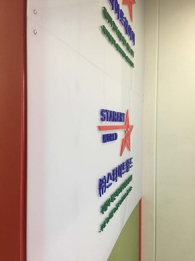 송도 파크게이트(금장 아크릴스카시)/아크릴스카시/(가격전화문의)